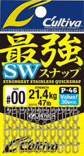 Load image into Gallery viewer, OWNER C'ultiva P-46 Strongest SW Snap, Strongest Stainless Snap -Size Variations-