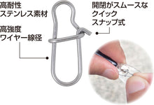 Load image into Gallery viewer, OWNER C'ultiva P-46 Strongest SW Snap, Strongest Stainless Snap -Size Variations-