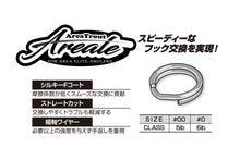 Load image into Gallery viewer, KATSUICHI DECOY R-20 AREATE Ring, Area Trout Ring