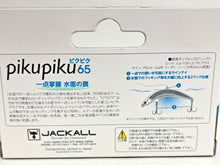 Load image into Gallery viewer, 10981) Jackall Pikupiku 65F #Site clear pink