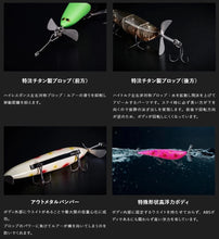 Load image into Gallery viewer, 11776) JACKALL RIPPIN POD 110F, Double Swisher #01 Pallot