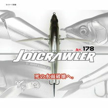 Load image into Gallery viewer, 20022) GAN CRAFT JOICRAWLER 178 Type-F #15 Flashing GM Chart