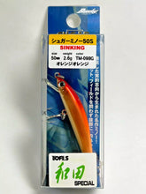 Load image into Gallery viewer, 11565) Bassday SUGAR MINNOW 50S Tofls WADA Special #Orange Orange