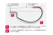 Load image into Gallery viewer, KATSUICHI DECOY WORM26 Kg Hook MAGNUM, Offset Single Hook