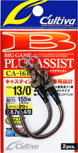 Load image into Gallery viewer, OWNER C&#39;ultiva CA-161 BIG GAME PLUG ASSIST, for Saltwater Big Game Single Hook