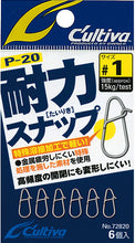 Load image into Gallery viewer, OWNER C&#39;ultiva Tairiki Snap P-20, Pinpoint welding -Size Variations-