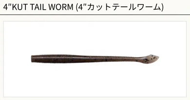 Gary YAMAMOTO 4″KUT TAIL WORM Japan package -Color variation-