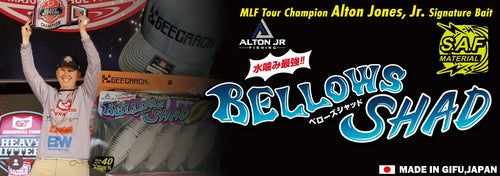 GEECRACK BELLOWS SHAD 3.8