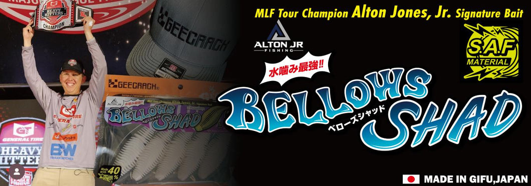 GEECRACK BELLOWS SHAD 3.8