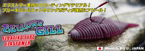 GEECRACK BELLOWS GILL FLOATING 3.8