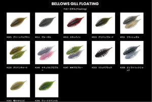 GEECRACK BELLOWS GILL FLOATING 3.8" #Color Variation
