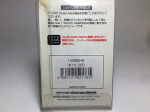 70326) STUDIO Ocean Mark CUSTOM HANDLE LV2500-R, for DAIWA Spinning Reel