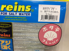Load image into Gallery viewer, 70654) reins x deps HOTATE AJI ADDER 2inch Scallop flavor #122 Setouchi chirimen