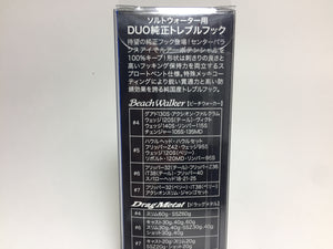 DUO Intarnational DUO ORIGINAL Saltwater Triple Hook #8 17pcs, Made in Japan