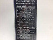 Load image into Gallery viewer, DUO Intarnational DUO ORIGINAL Saltwater Triple Hook #8 17pcs, Made in Japan