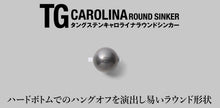 Load image into Gallery viewer, JACKALL TUNGSTEN CUSTOM SINKER, Type CAROLINA ROUND SINKER, Weight variation