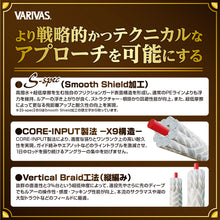 Load image into Gallery viewer, VARIVAS SUPER TROUT ADVANCE MAX POWER PE X9 S-spec 200m -Max lb variation-