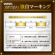 Load image into Gallery viewer, VARIVAS SUPER TROUT ADVANCE MAX POWER PE X9 S-spec 200m -Max lb variation-