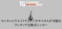 Load image into Gallery viewer, JACKALL TUNGSTEN CUSTOM SINKER, Type TEAR DROP ONE TOUCH SINKER, Weight variation