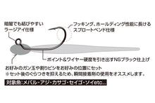 Load image into Gallery viewer, KATSUICHI DECOY MG-3 Light Game Hook for Saltwater Jig Head Hook