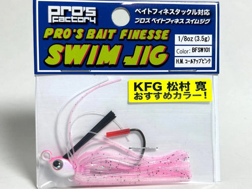 106701) Pro's Factory PRO'S BAIT FINESSE SWIM JIG 1/8oz #BFSW101 Callup Pink