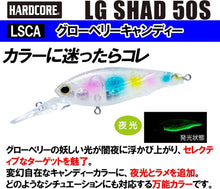 Load image into Gallery viewer, 11896) DUEL HARDCORE LG SHAD 50S #08 Glow Belly Candy