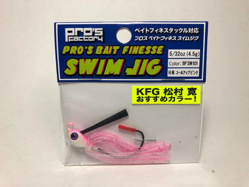 31922) Pro's Factory PRO'S BAIT FINESSE SWIM JIG 5/32oz #BFSW101 Call up pink