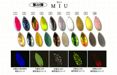 FOREST MIU 3.5g 2022 Limited Color -Color Variations-