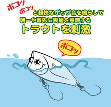 Load image into Gallery viewer, 11840) Lucky Craft Poko Poko Cra-Pea, Area Trout Topwater Lure, #Akaoni Red Demon