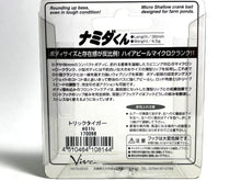 Load image into Gallery viewer, 47468) Viva Namida-kun , Left and right asymmetric color #Trick Tiger