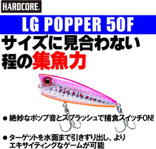 Load image into Gallery viewer, 11891) DUEL HARDCORE LG POPPER 50 #Blue Pink Candy