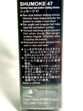 Load image into Gallery viewer, 21762) NORIES SHUMOKE 47, Hummer head style bottom shaking minnow #Party Night