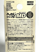 Load image into Gallery viewer, 21350) Viva HENOJI FIGHTER MD More Dive #115 Sunshine Orange