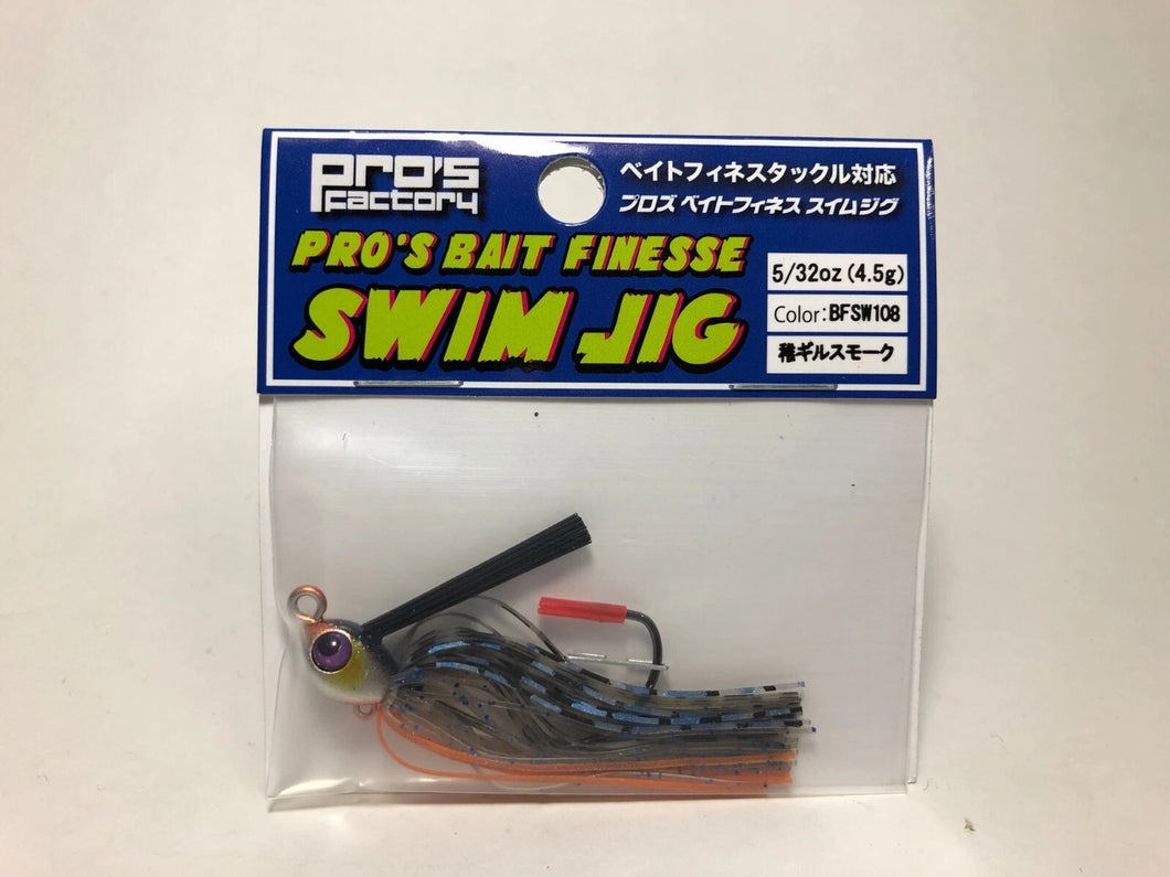31923) Pro's Factory PRO'S BAIT FINESSE SWIM JIG 5/32oz #BFSW108 Chigill Smoke