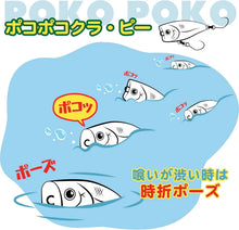 Load image into Gallery viewer, 11838) Lucky Craft Poko Poko Cra-Pea, Area Trout Topwater Lure, #Tencho