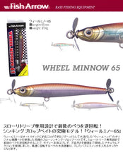Load image into Gallery viewer, 11252) Fish Arrow WHEEL MINNOW 65 Slow Sinking Prop Bait #06 Ghost Oikawa