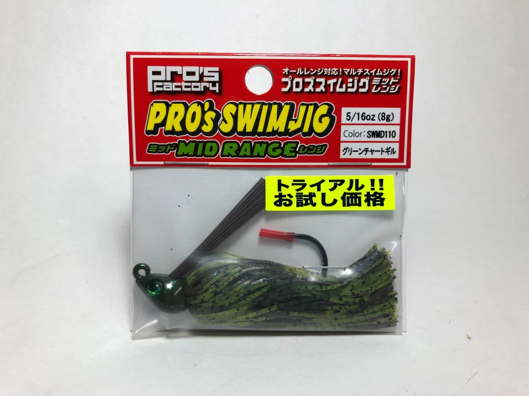 31933) Pro's Factory PRO'S SWIM JIG MID RANGE 5/16oz #SWMD110 Green chart gill