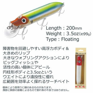 10975) Abu Garcia Hi-Lo 200F AHHILO200F-PARRT Parrot