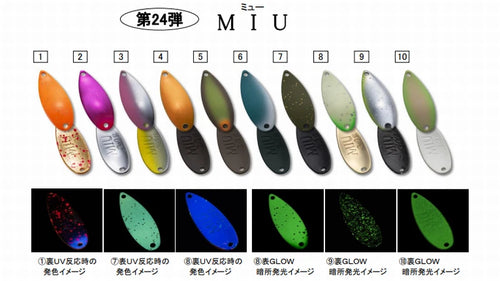 FOREST MIU 2.8g 2024 Limited Color -Color Variations-