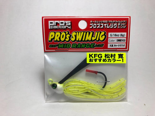 31934) Pro's Factory PRO'S SWIM JIG MID RANGE 5/16oz #SWMD103 HM Chart Magic