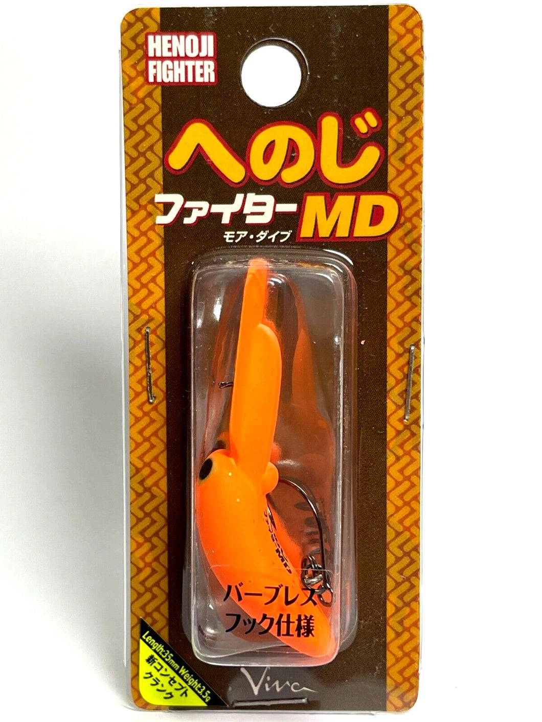 21350) Viva HENOJI FIGHTER MD More Dive #115 Sunshine Orange