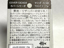 Load image into Gallery viewer, 20316) Fish Arrow COVER CICADA 1/4oz Bug Frog #05 Black cicada