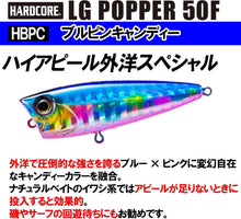Load image into Gallery viewer, 11891) DUEL HARDCORE LG POPPER 50 #Blue Pink Candy