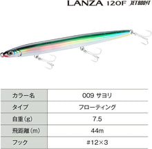 Load image into Gallery viewer, 11786) SHIMANO EXSENCE LANZA 120F Jet Boost #009 Sayori