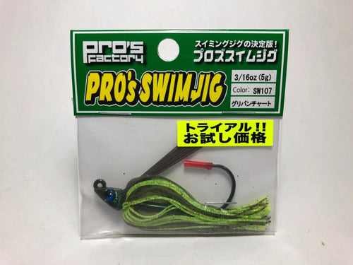 31927) Pro's Factory PRO'S SWIM JIG 3/16oz #SW107 Green pumpkin chart
