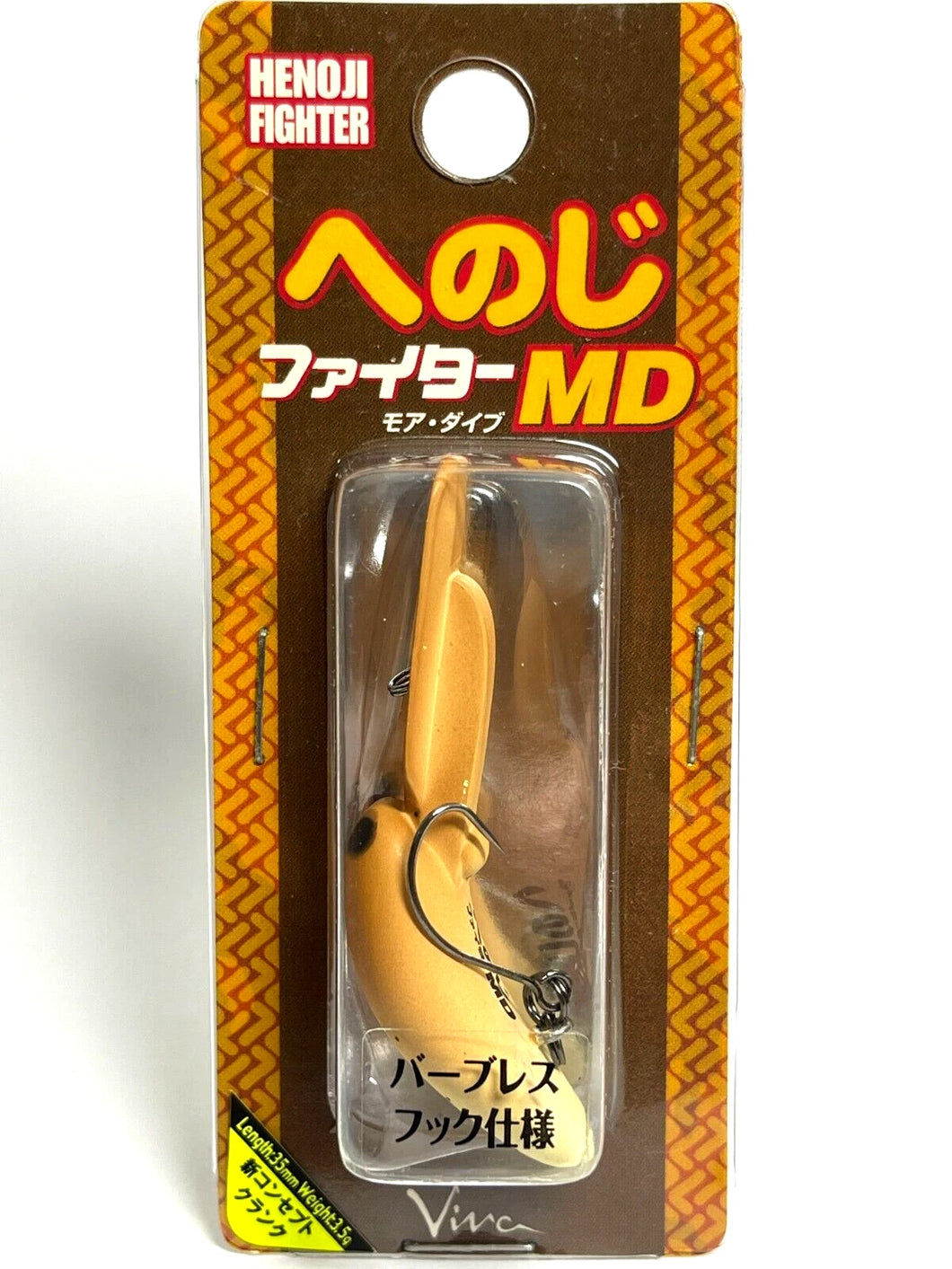 21354) Viva HENOJI FIGHTER MD More Dive #125 Cafe Mocha