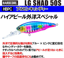 Load image into Gallery viewer, 11885) DUEL HARDCORE LG SHAD 50S #01 Blue Pink Candy