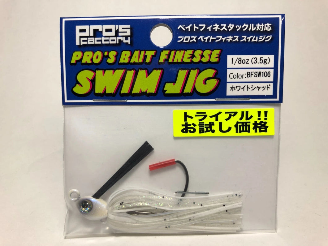 31912) Pro's Factory PRO'S BAIT FINESSE SWIM JIG 1/8oz #BFSW106 White Shad