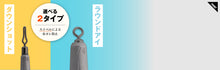 Load image into Gallery viewer, JACKALL TUNGSTEN CUSTOM SINKER, Type STICK ROUND EYE SINKER, Weight variation