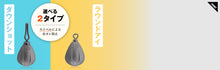 Load image into Gallery viewer, JACKALL TUNGSTEN CUSTOM SINKER, Type TEAR DROP DOWN SHOT SINKER, Weight variation